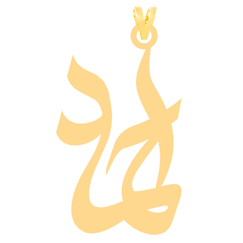 آویز گردنبند طلا 18 عیار دخترانه کرابو طرح احمد مدل Kr30935