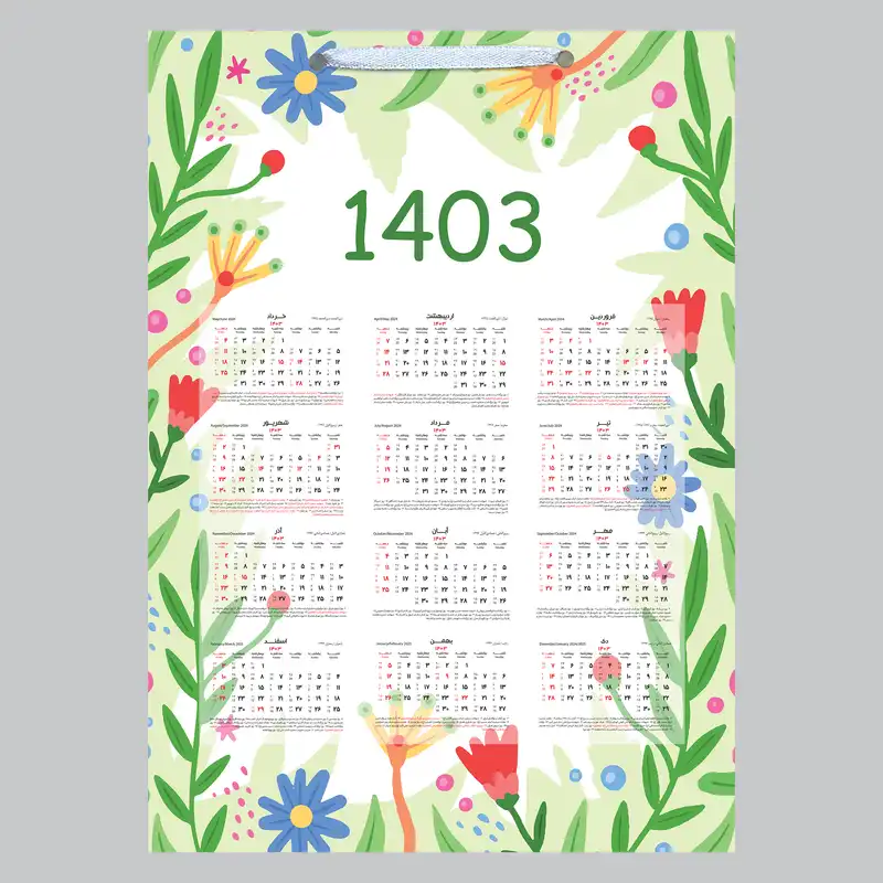 تقویم دیواری سال 1403 خندالو مدل گل گلی کد E20