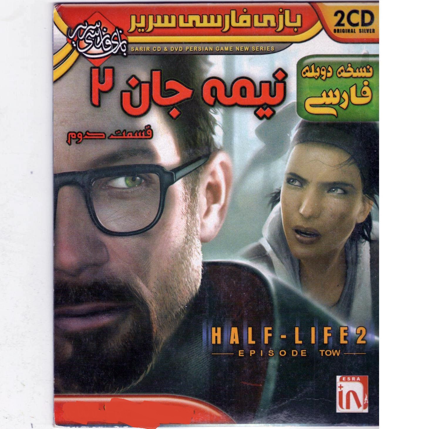 بازی نیمه جان2 نسخه فارسی مخصوص PC