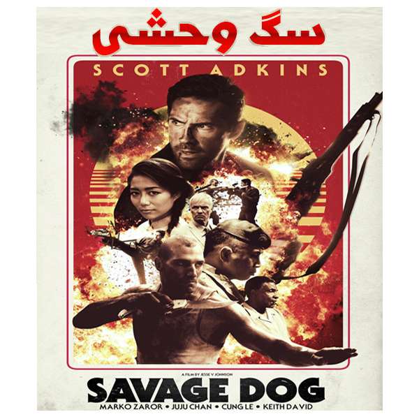 فیلم سینمایی سگ وحشی اثر جسی وی. جانسون فیلم سینمایی سگ وحشی اثر جسی وی. جانسون