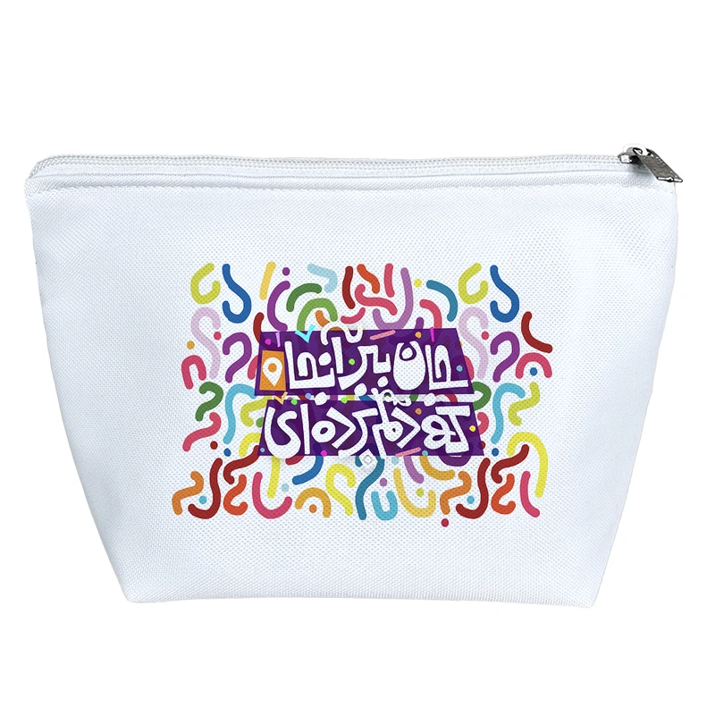 کیف لوازم آرایش دخترانه خندالو مدل جان ببر آنجا که دلم برده ای کد 110