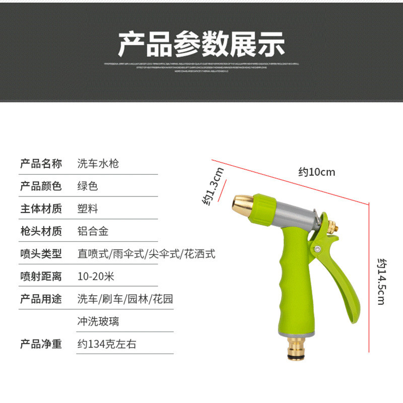 نازل کارواش مدل COOL SUIT