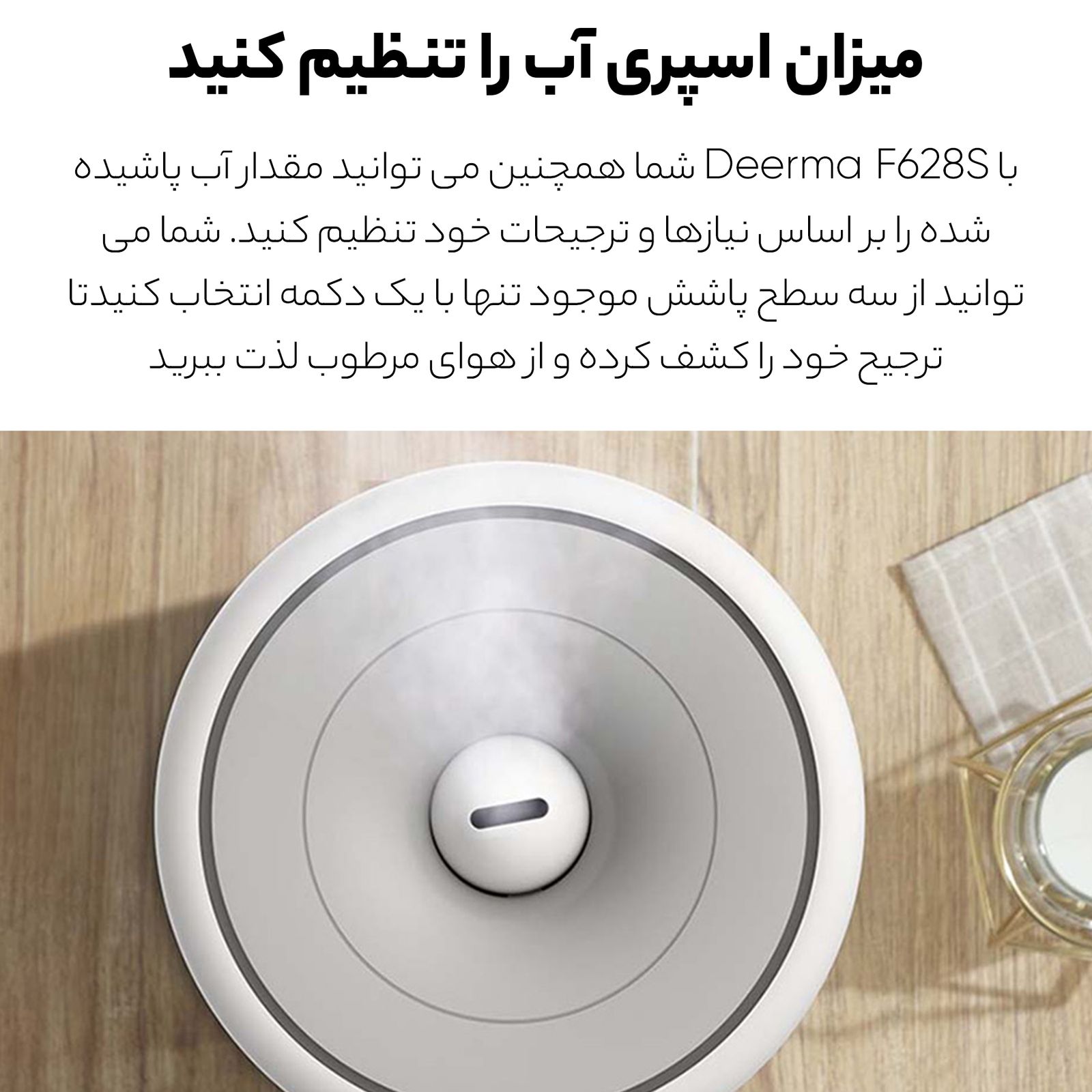 دستگاه بخور و رطوبت‌ساز سرد درما مدل F628s -  - 9