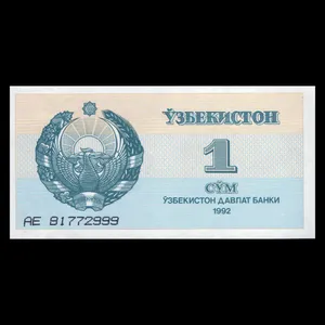 اسکناس تزئینی مدل  کشور ازبکستان یک صوم 1992 UNC