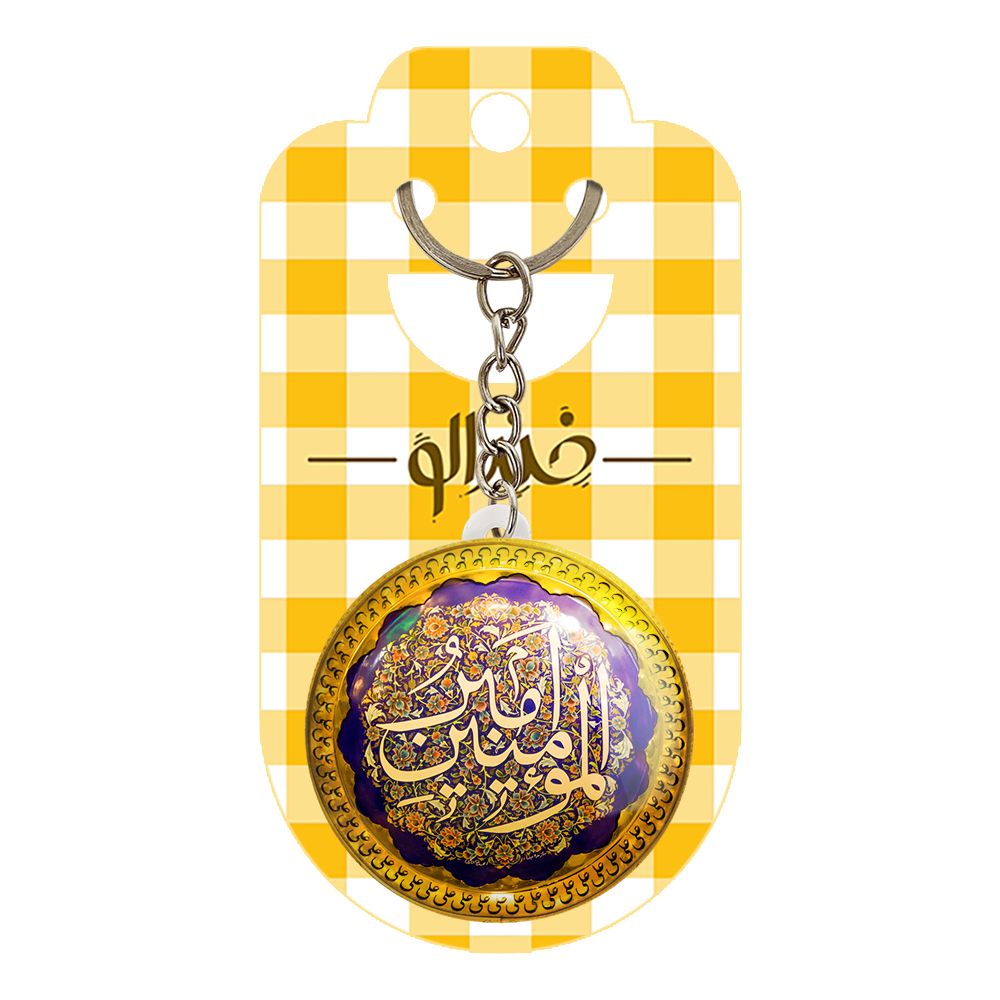 جاکلیدی خندالو طرح عید غدیر کد 6196  -  - 2