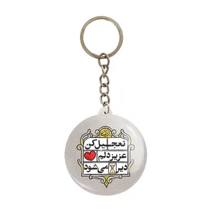 جاکلیدی خندالو مدل نیمه شعبان کد 25333