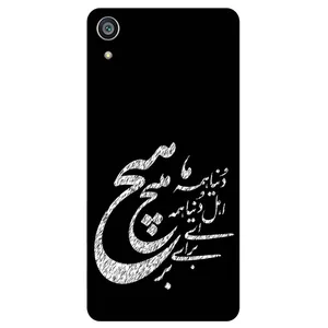 Megafone Typography 2390 Cover For Sony Xperia Z5