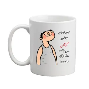 ماگ مدبرتر مدل شخصی طرح اسم آرش کد3