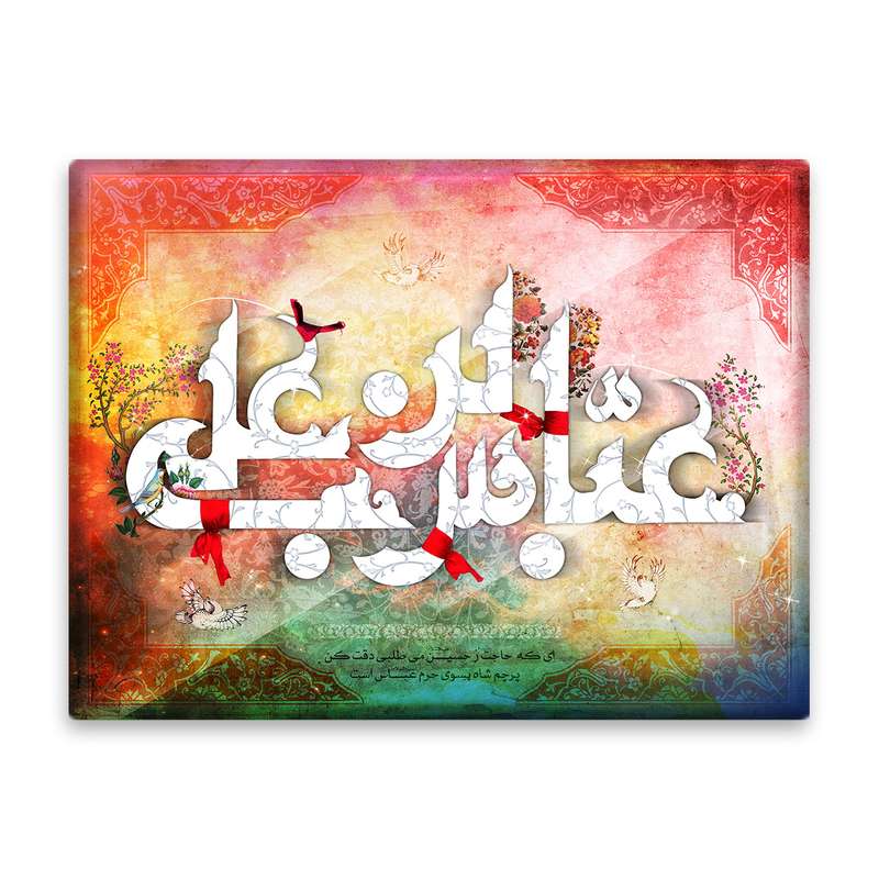 کاشی اطلس آبی طرح عباس بن علی  مدل T4660
