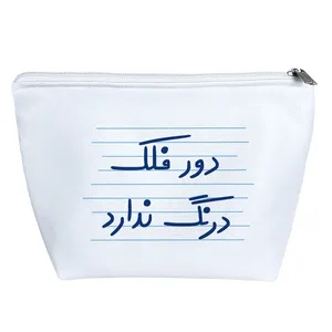 کیف لوازم آرایش دخترانه خندالو مدل دور فلک درنگ ندارد کد 4526