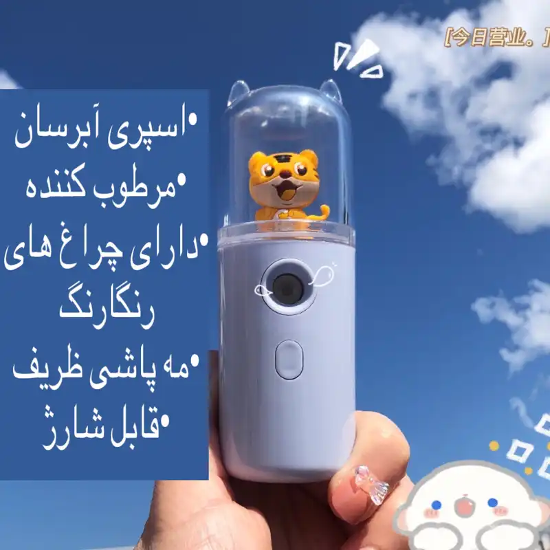 دستگاه آبرسان پوست مدل WATER METER
