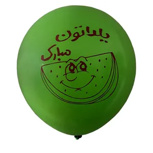 بادکنک طرح یلدا مبارک بسته 3 عددی