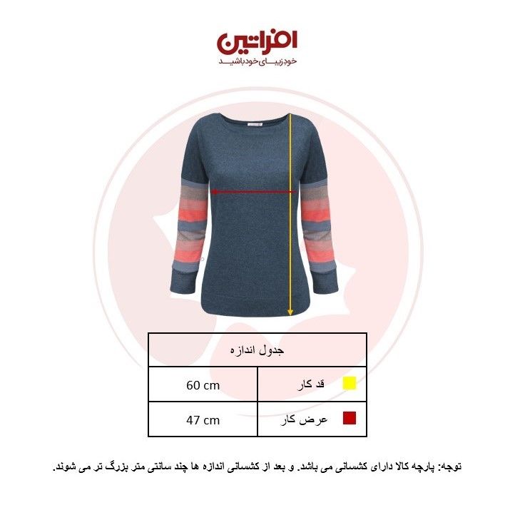 سویشرت زنانه افراتین مدل 7514  -  - 5