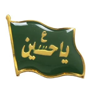 سنجاق سینه طرح مذهبی یا حسین کد 40001582