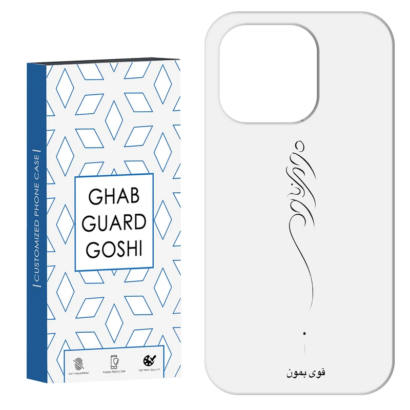 کاور قاب گارد گوشی طرح قوی بمون کد Dimo-155 مناسب برای گوشی موبایل اپل IPHONE 15 PRO MAX