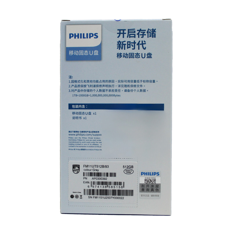 فلش SSD فیلیپس مدل FM11UT512B ظرفیت 512 گیگابایت