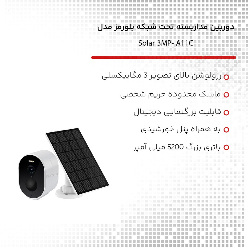 دوربین مداربسته تحت شبکه بلورمز مدل Blurams Wire-Free Solar 3MP- A11C