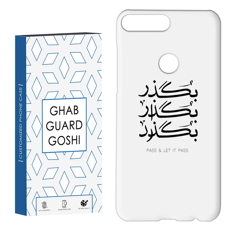 کاور قاب گارد گوشی طرح بگذار کد Dimo-151 مناسب برای گوشی موبایل هوآوی Y7 2018 / Y7 Prime 2018 / آنر 7C