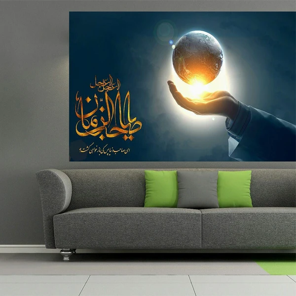 پوستر دیواری طرح امام زمان کد TFP484