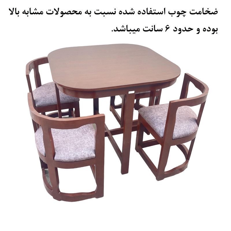 میز و صندلی ناهارخوری 4 نفره گالری چوب آشنایی مدل Ro-872