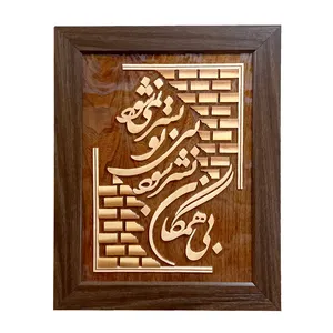 تابلو معرق کاری مدل شعر