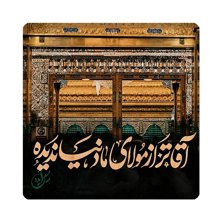 کاشی مبین ایده طرح امام علی (ع) کد 1130