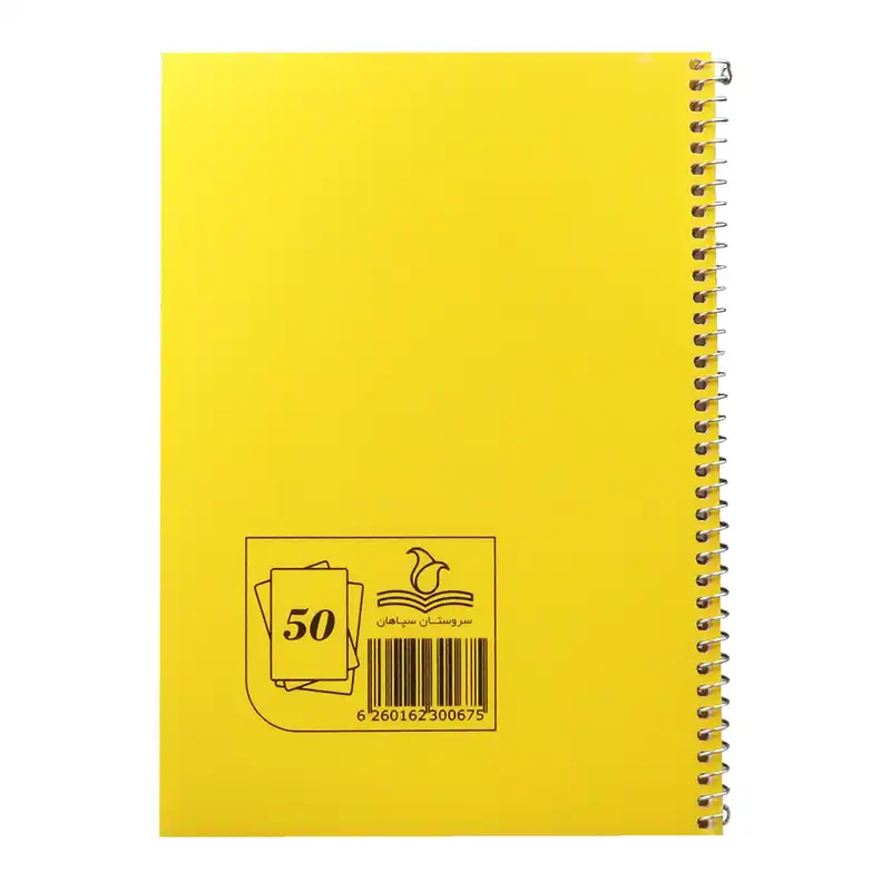 دفتر مشق 50 برگ سروستان پارسیان کد S-504 بسته 4 عددی