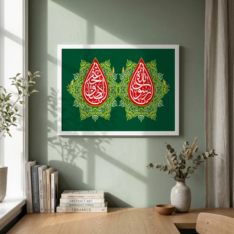 تابلو طرح ۱۷ ربیع الاول مدل G15752 فریم سفید