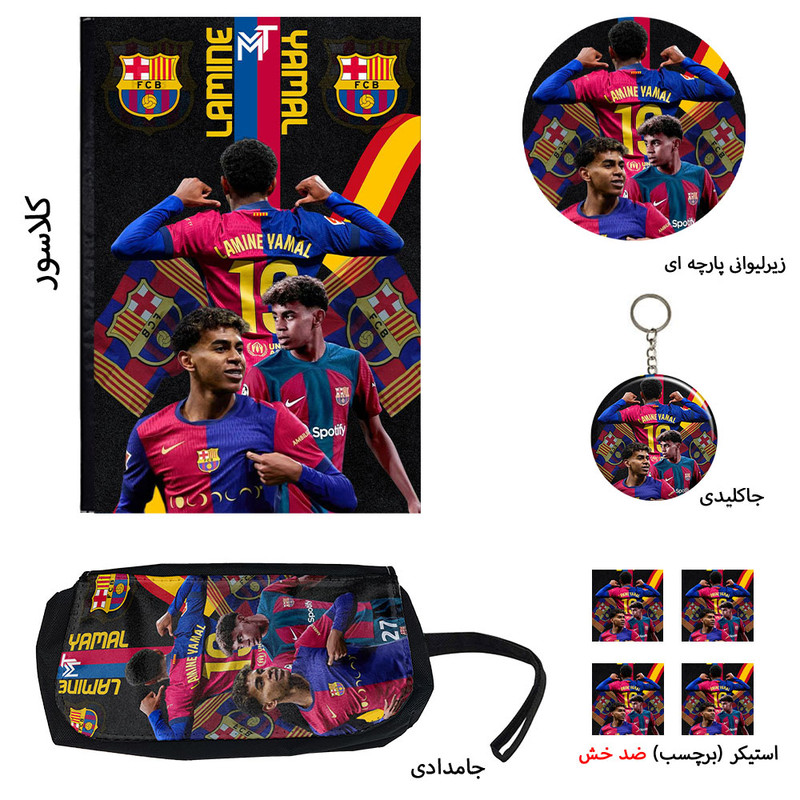 بسته لوازم تحریر مدل لامین یامال کد Lamine Yamal مجموعه 8 عددی