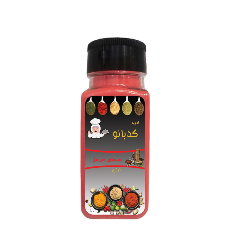 سماق قرمز کدبانو - 70 گرم