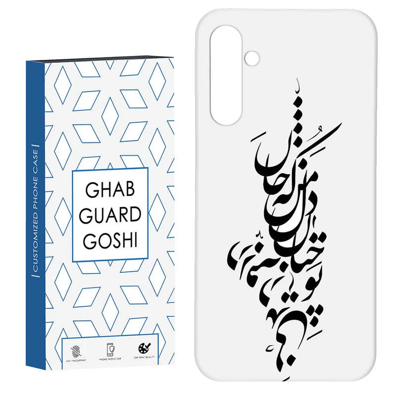 کاور قاب گارد گوشی طرح نوشته کد Dimo-153 مناسب برای گوشی موبایل سامسونگ Galaxy S23 Fe
