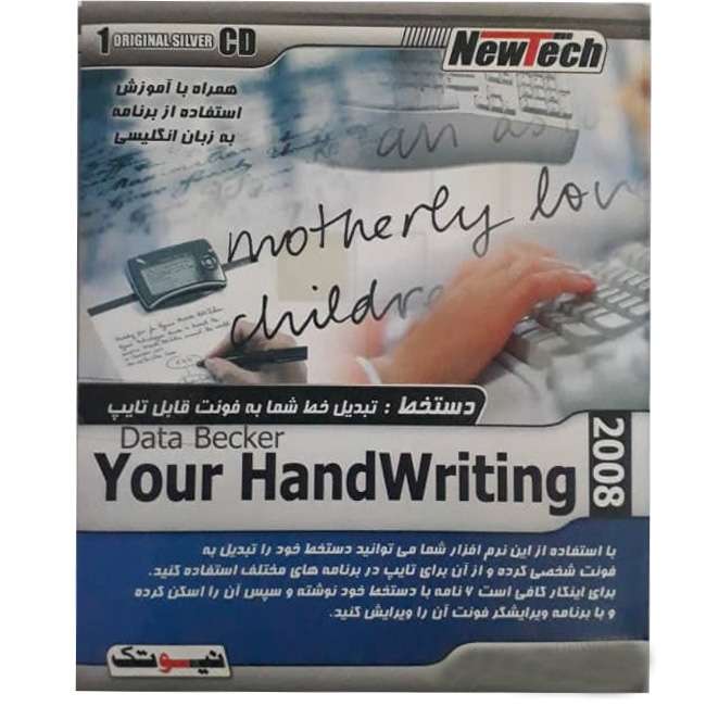نرم افزار YOUR HAND WRITING نشر نیوتک