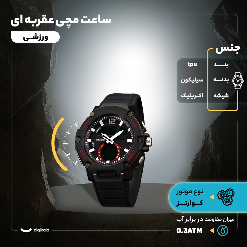 ساعت مچی عقربه‌ای کوارتز مردانه مدل دو زمانه بند پیو کد 02