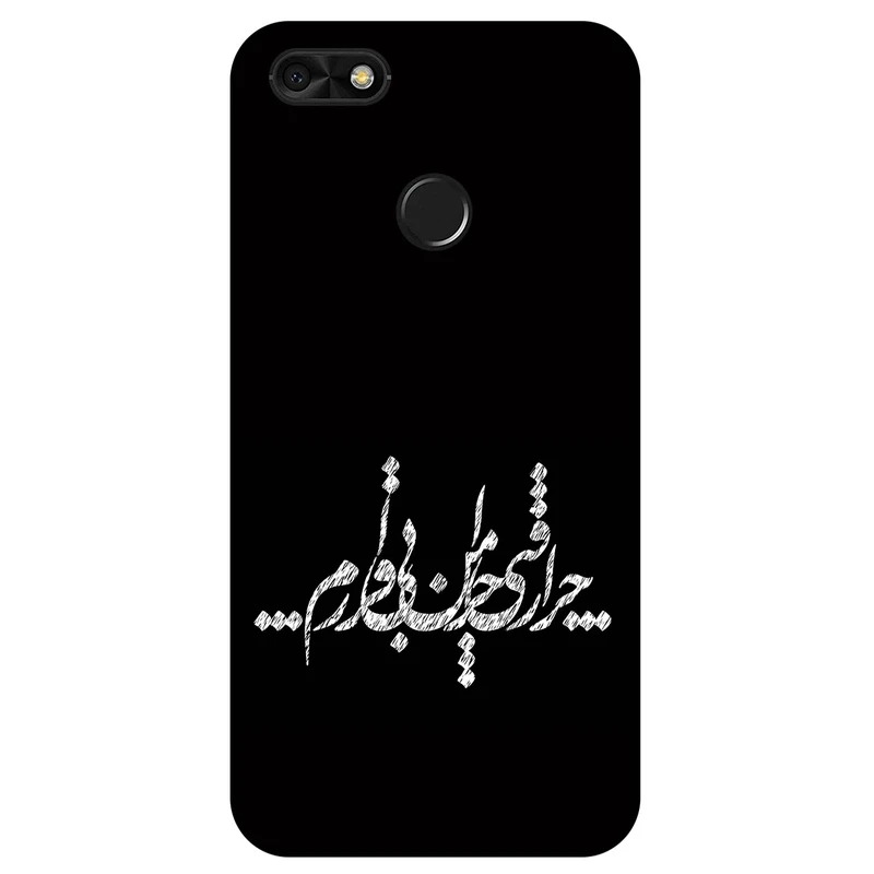 کاور مگافون طرح تایپوگرافی مدل 2387 مناسب برای گوشی موبایل هوآوی Y6 Pro 2017