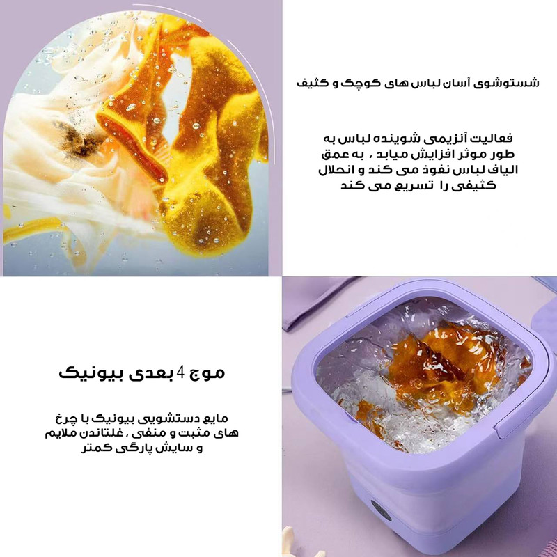 مینی‌ واش 2 کیلوگرم مدل تاشو کد FM01-9L