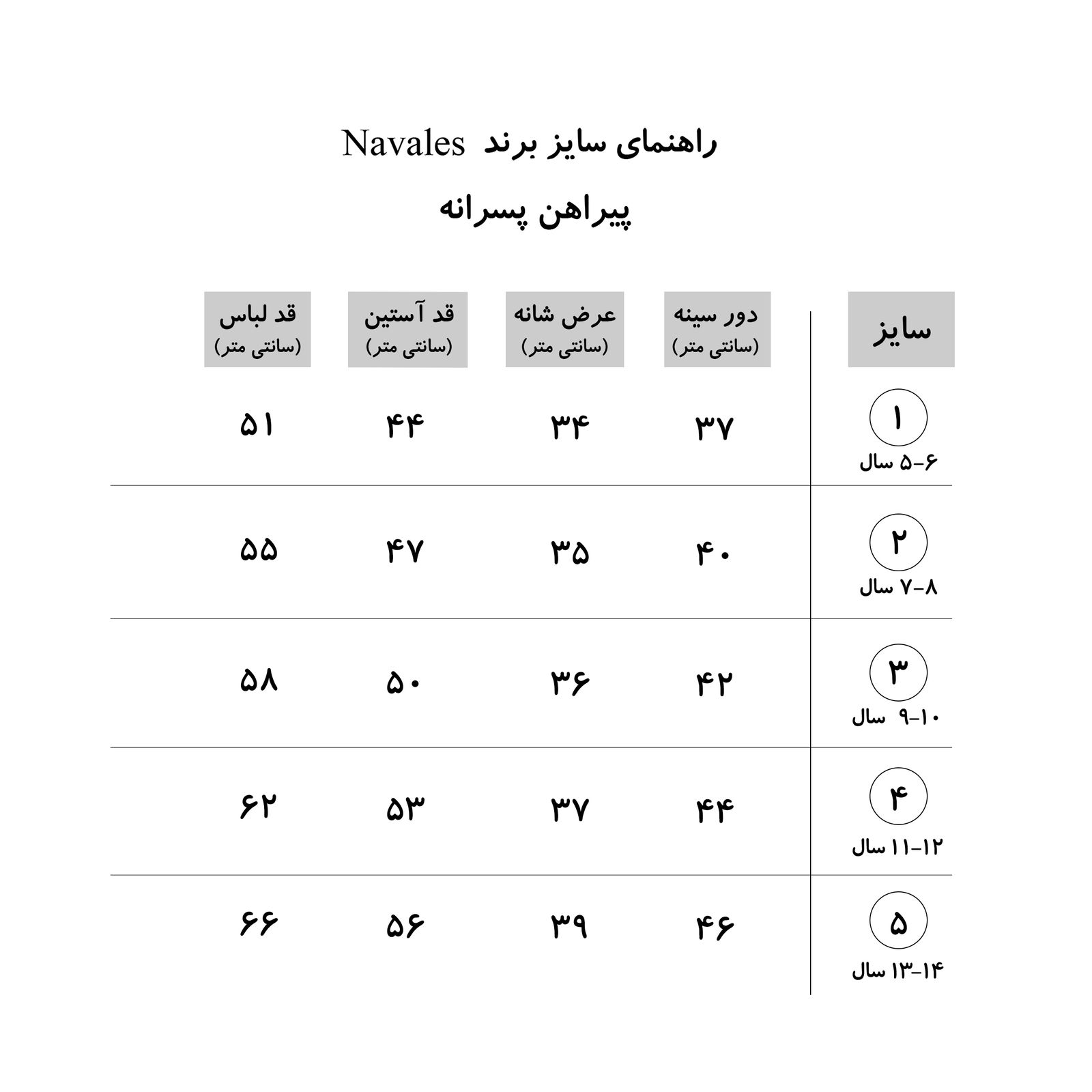 پیراهن پسرانه ناوالس کد R-20119-RD -  - 5