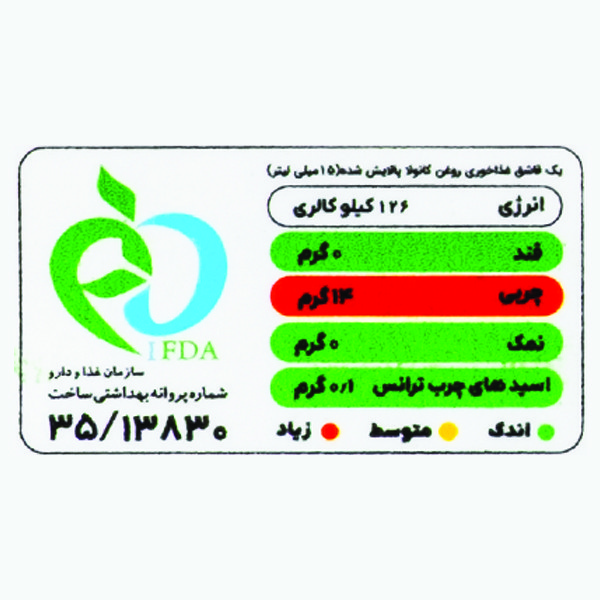 روغن کانولا فرسی - 800 میلی لیتر بسته 10 عددی