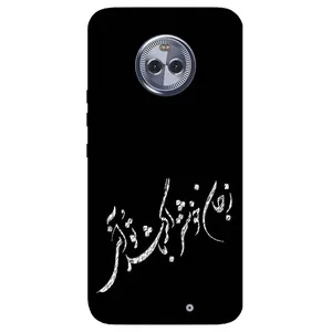 Megafone Typography 2389 Cover For Motorola Moto X4