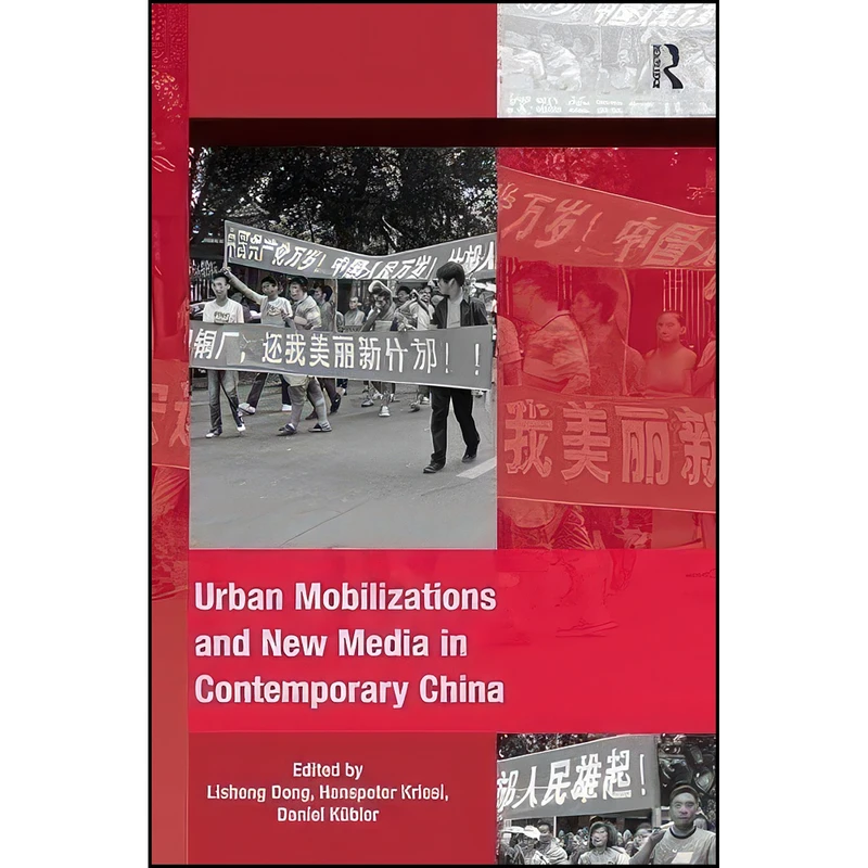 کتاب Urban Mobilizations and New Media in Contemporary China اثر Lisheng Dong and Hanspeter Kriesi انتشارات Routledge