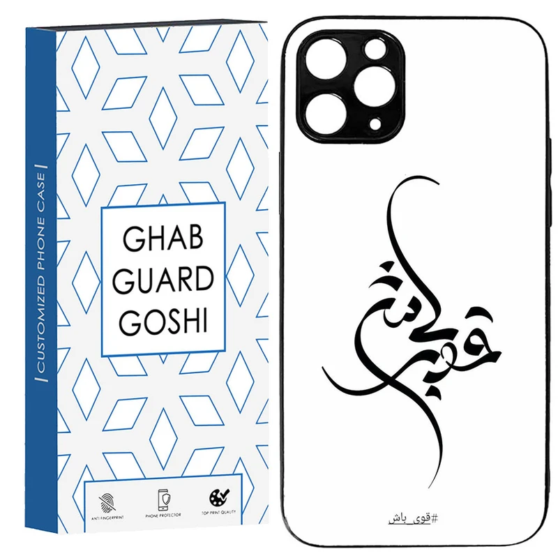 کاور قاب گارد گوشی طرح قوی باش کد TPU-148 مناسب برای گوشی موبایل اپل IPHONE 12 pro max