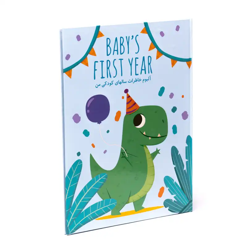 آلبوم خاطرات کودک الپی کیدز مدل داینو