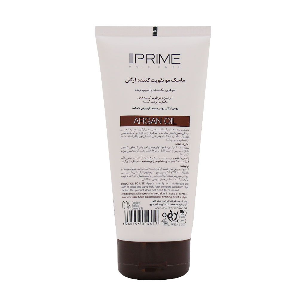 ماسک مو پرایم مدل Argan oil حجم 150 میلی لیتر14277828 -  - 2