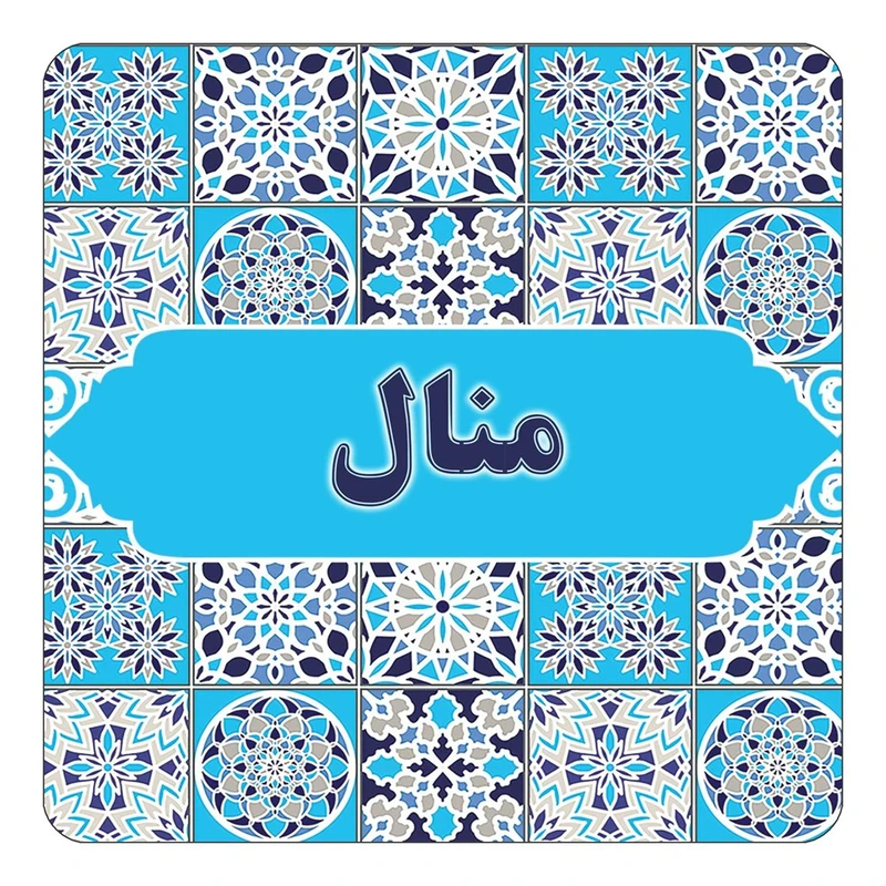 مگنت کاکتی طرح اسم منال مدل اسلیمی کد mg26195