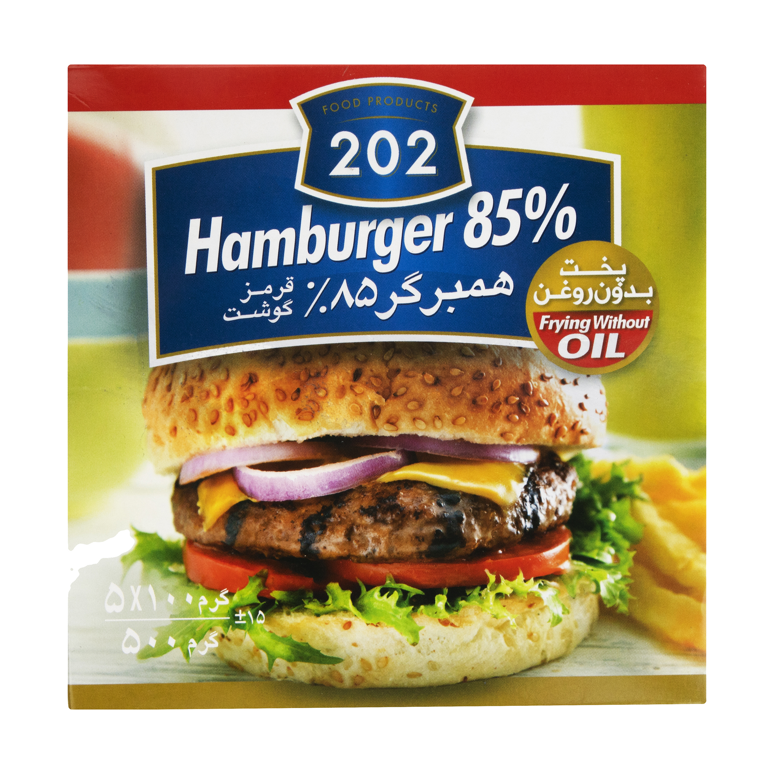 همبرگر 85 درصد گوشت قرمز 202 وزن 500 گرم
