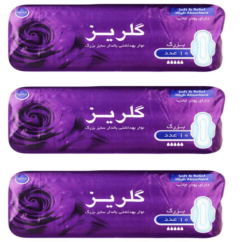 نوار بهداشتی گلریز مدل A10 سایز بزرگ مجموعه 3 عددی