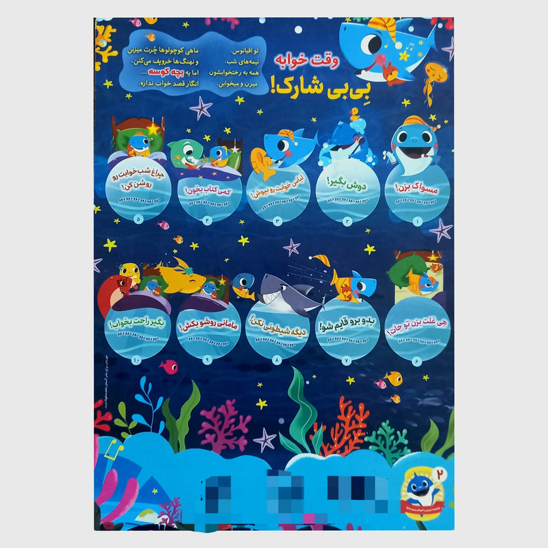 پازل 35 تکه طرح بیبی باس و دوستان