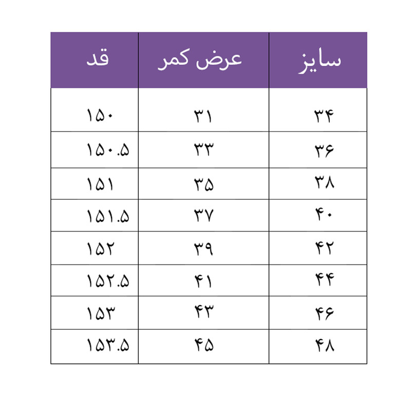 سرهمی زنانه مدل 404B03