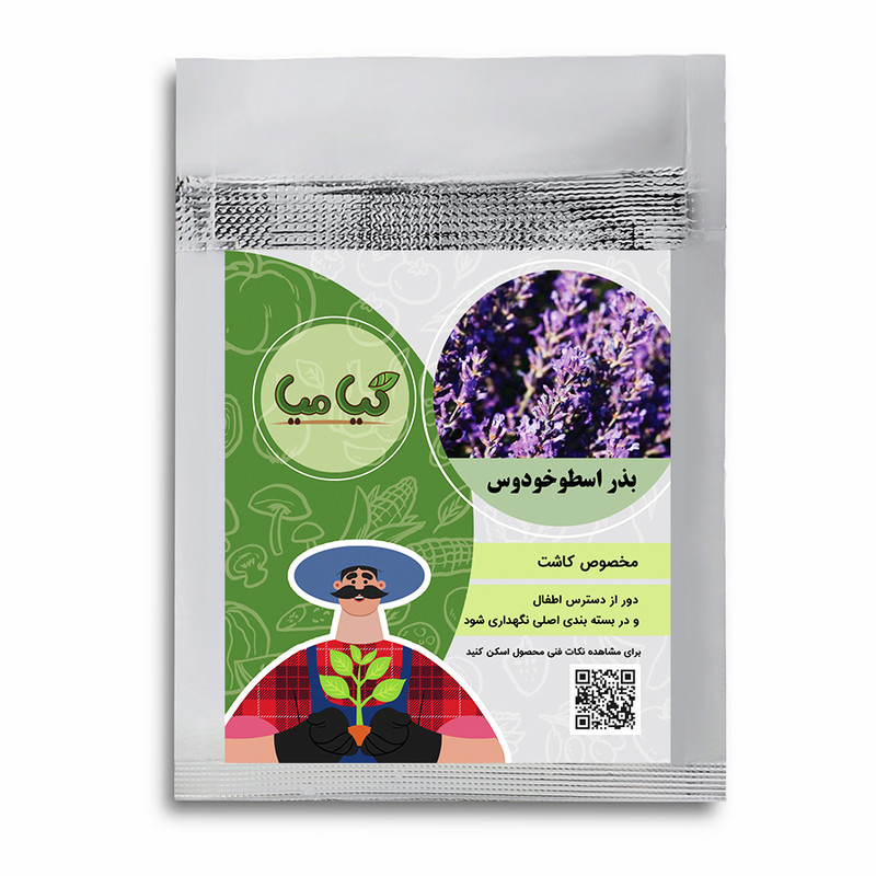 بذر اسطوخودوس گیامیا مدل OK233