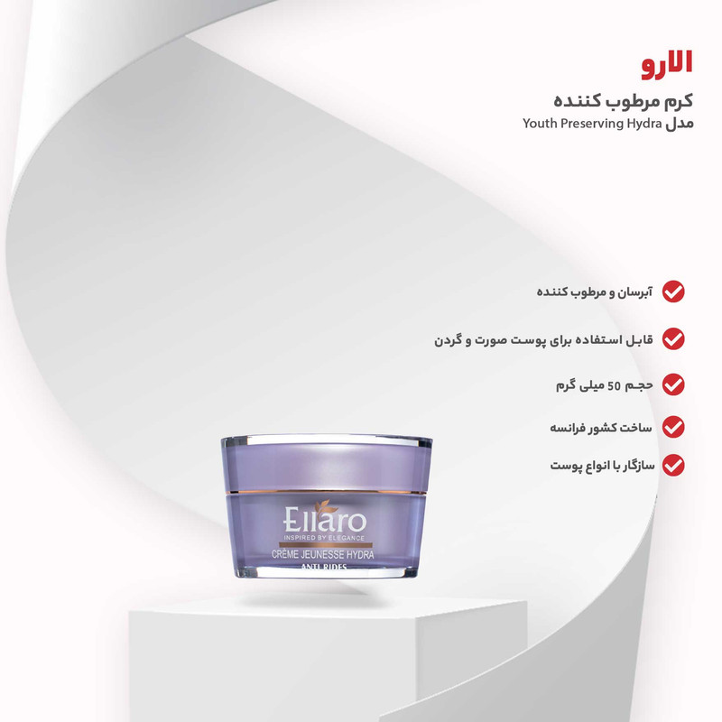 کرم مرطوب کننده الارو مدل Youth Preserving Hydra حجم 50 میلی لیتر کرم مرطوب کننده الارو مدل Youth Preserving Hydra حجم 50 میلی لیتر