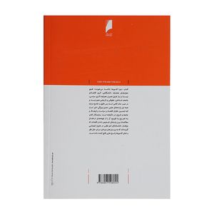 کتاب چرا کشورها شکست می خورند اثر دارون عجم اوغلو